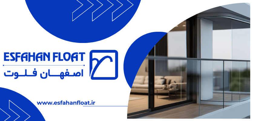 انواع شیشه - بهترین شیشه بالکن