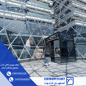 سقف ورودی کافی شاپ مجتمع پزشکان آبشار