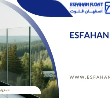 دوام نرده شیشیه ای - شیشه سکوریت