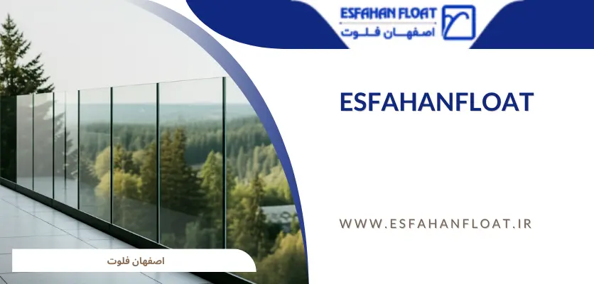 دوام نرده شیشیه ای - شیشه سکوریت