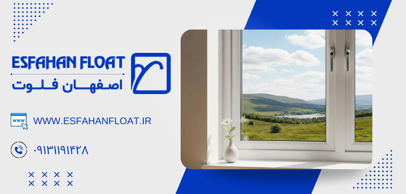 انواع پنجره - نگهداری پنجره UPVC