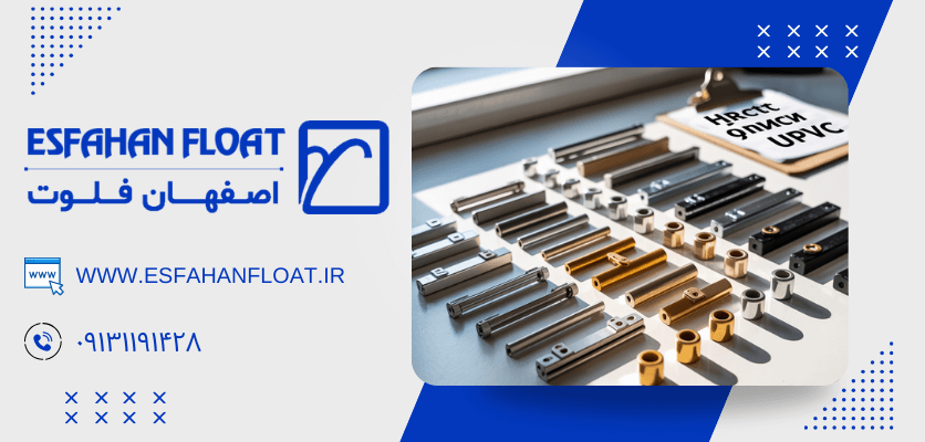 یراق آلات - نگهداری پنجره UPVC