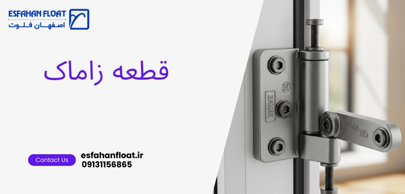 زاماک - بسته نشدن پنجره upvc