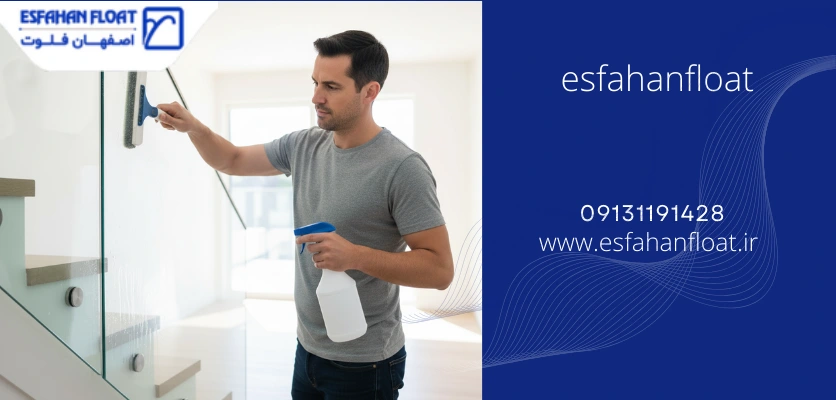 خدمات تمیز کاری - نظافت نرده شیشه ای