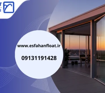 شیشه تاشو بالکن - پرده بالکن شیشه ای