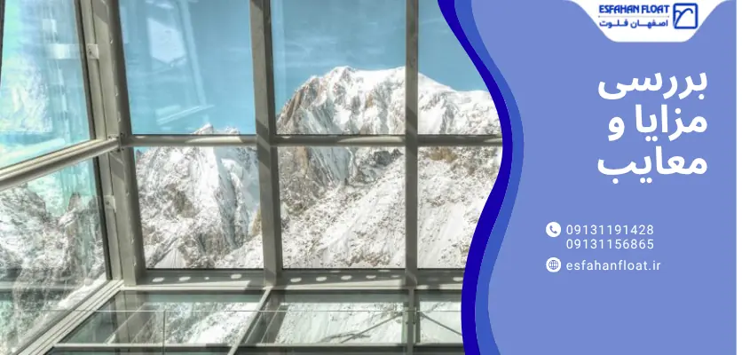 مزایا معایب - پنجره مناطق سردسیر