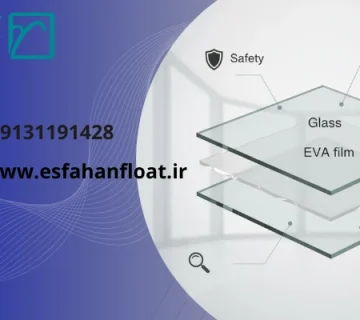 شیشه های ایمن - شیشه لمینت با لایه EVA