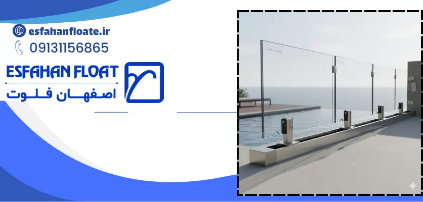 نرده شیشه نصب - یراق آلات نرده شیشه ای