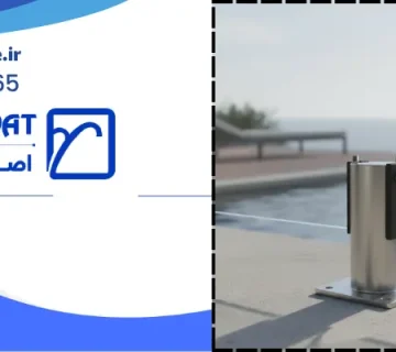 نرده شکل - یراق آلات نرده شیشه ای