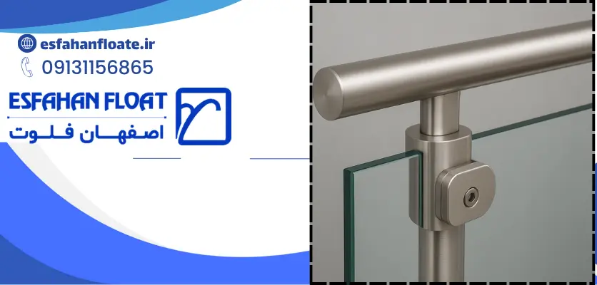 نرده شکل اصلی - یراق آلات نرده شیشه ای