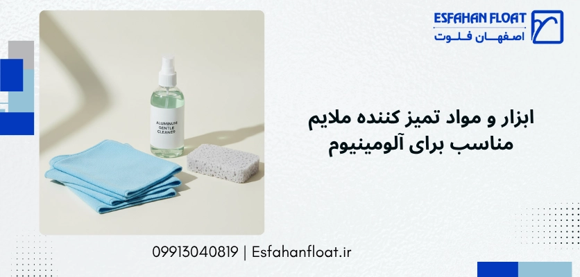 ابزار موردنیاز - تمیز کردن پنجره آلومینیومی - اصفهان فلوت