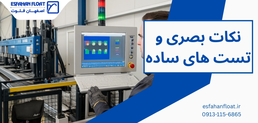 نکات بصری و تست ها - ترمال بریک بی کیفیت