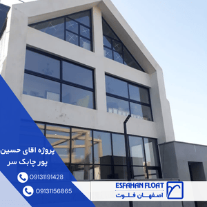 پروژه ساختمانی - پروژه اقای حسین پور چابک سر