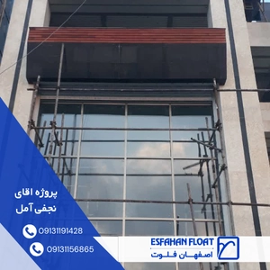 پروژه - آقای نجفی آمل