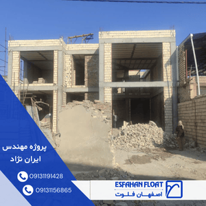 لامل پروژه - پروژه مهندس ایران نژاد