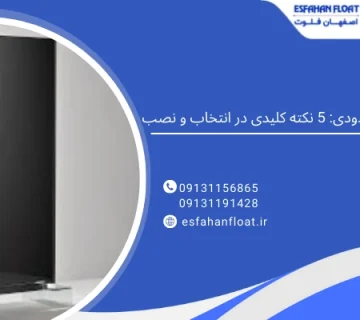 نکات کلیدی - شیشه سکوریت دودی