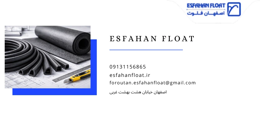 متریال EPDM الاستومری - لاستیک EPDM