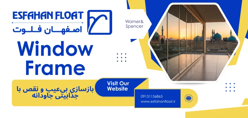 تراس شفاف - عایق بندی شیشه بالکن