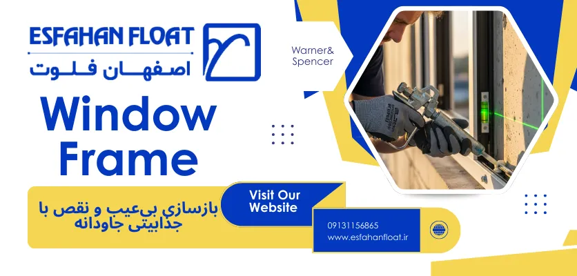 مونتاژ حرارتی - عایق بندی شیشه بالکن