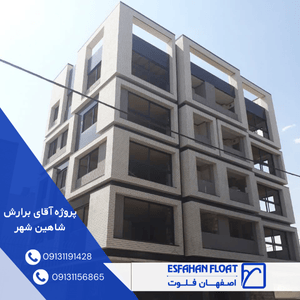 پروژه آقای برارش - نمای ساختمان