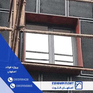 پروژه فولاد اصفهان